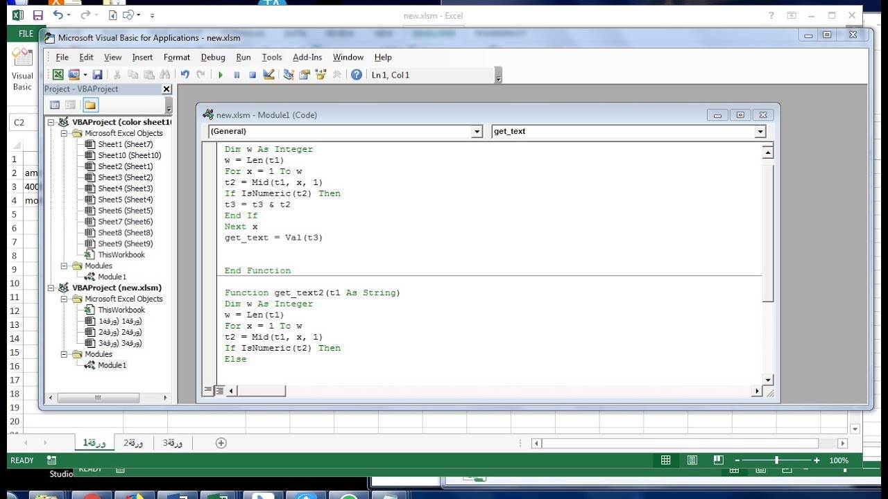 دوال فصل الارقام عن الحروف فى برنامج الاكسل