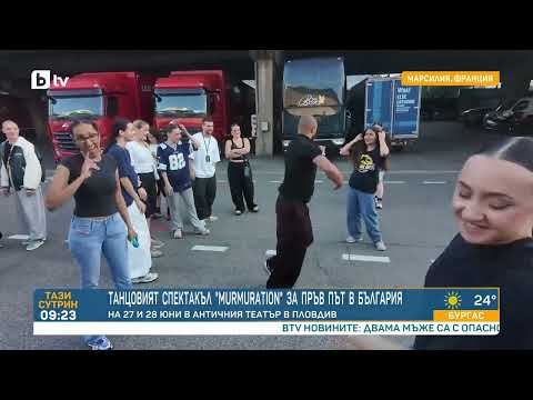 Танцовият спектакъл "Murmuration" за първи път в България!