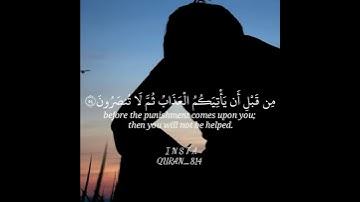 ۞ قُلْ يَا عِبَادِيَ الَّذِينَ أَسْرَفُوا عَلَىٰ أَنفُسِهِمْ |سعد الغامدي| سورة الزمر