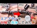 エアブラシ PS-290 を分解・洗浄してみた Tutorial:overhauling Airbrush