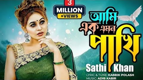 তুমি জালায়া গেলা মনের আগুন নিভায়া গেলা না। 2022 Tumi Jalaya Gela Moner Agun Bangla Viral Song
