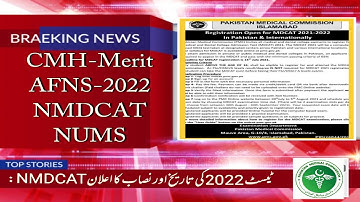 PMC Latest News/NMDCAT 2022 Date & Syllabus Announced/CMH Merit Lists Announced/NUMS 2022/AKU/AFNS