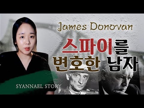(<strong>너사세</strong>/STORY) 스파이를 변호한 남자, 제임스 도노반
