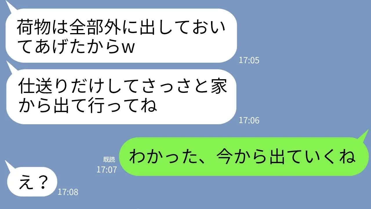 【LINE】妹を溺愛する毒母が姉の引越しを強要「ブスは家から出てけよw」→要望通り家族全員が家を出て行ってしまった結果w