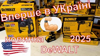 видео: НОВИНКА ІНСТРУМЕНТу з США АМЕРИКА розпаковка dewalt dcf964 dch133 DCC2520 DCBP520 dcf870 860 dck2050 картинка: НОВИНКА ІНСТРУМЕНТу з США АМЕРИКА розпаковка dewalt dcf964 dch133 DCC2520 DCBP520 dcf870 860 dck2050