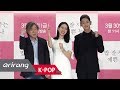 [Showbiz Korea]  It's probably happened to you! 'Pretty Lady who Buys Me Food' press conference