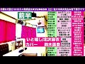 いと嬉し/北沢麻衣/鈴木直登/🤡第37回ピ•エ•ロミニ発表会前半