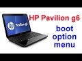 إقلاع لابتوب أتش بي hp pavilion g6 الدخول إلى البيوس | hp pavilion g6 boot option menu