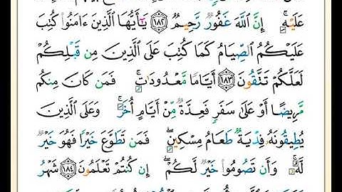 الصفحة رقم ( 28 ) من ختمة مصحف التجويد برواية حفص بصوت القارئ محمد حبش