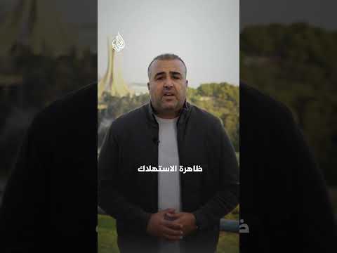 الرئيس الجزائري يكشف عن ضبط خمسة وعشرين مليون مخدر خلال العام الجاري