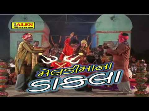 Meladimaana Dammar Daak Vaage By Rajdeep Barot  Meladi Maa Na Dakla  Gujarati Devotional Songs