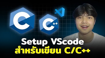 การ Setup VScode สำหรับเขียนภาษา C & C++ ดูจบบรรลุ