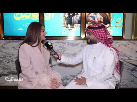 السادة الأفاضل عرض خاص في الرياض