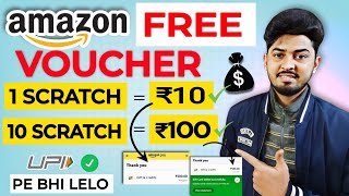 Amazon Free Gift Card Earning App 2024 | Only Scratch And Win | Amazon Free Gift Voucher Instant2024 screenshot 1