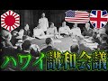 【HOI4】大日本帝国は十数年による猛攻で 連合国に大東亜共栄圏を認めさせました【3万人記念動画まとめ】