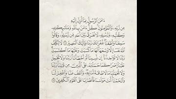 قال ﷺ من قرأ بالآيتين من آخر سورة البقرة في ليلة كفتاه #خواتيم_سورة_البقرة  #لايك #اكسبلور #المصحف