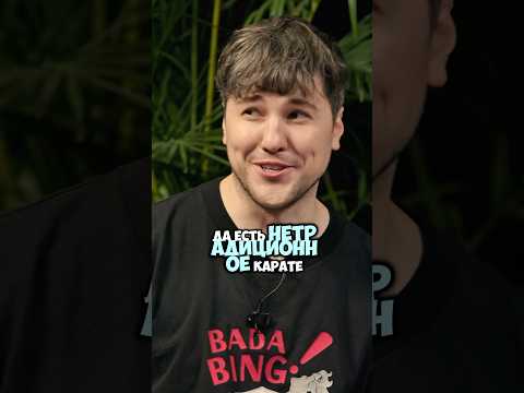ЧБД - нетрадиционное каратэ? Илья ExileShow, Нурлан, Эмир, Тамби #юмор #youtube #top #shorts