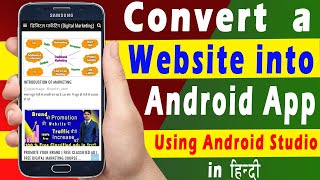 How to convert a website in to android app using android studio | Android web Browser Tutorial |