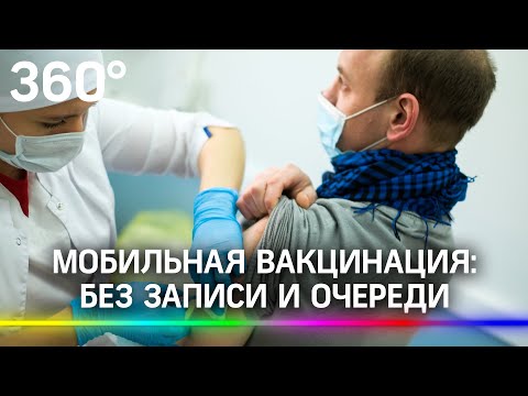 Привиться от ковида в ТЦ. Как работает мобильная вакцинация?