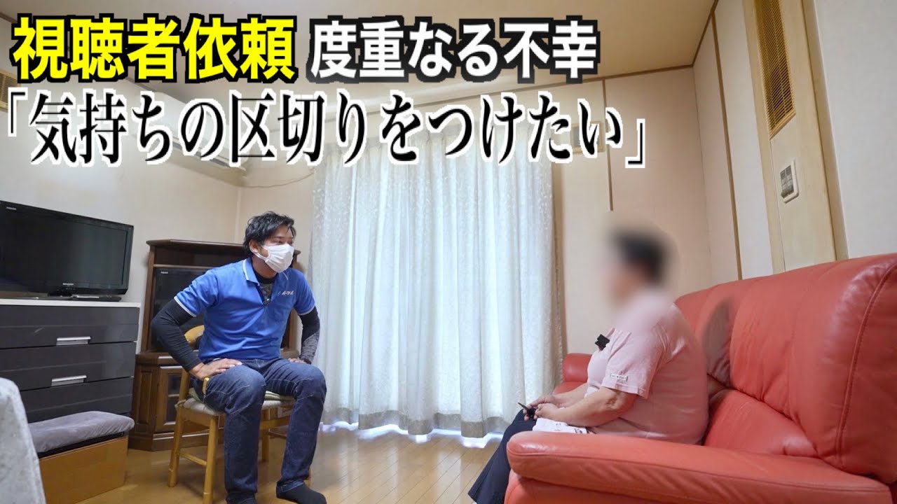 遺品整理】親が亡くなった後の実家。残された家族が「気持ちの区切り