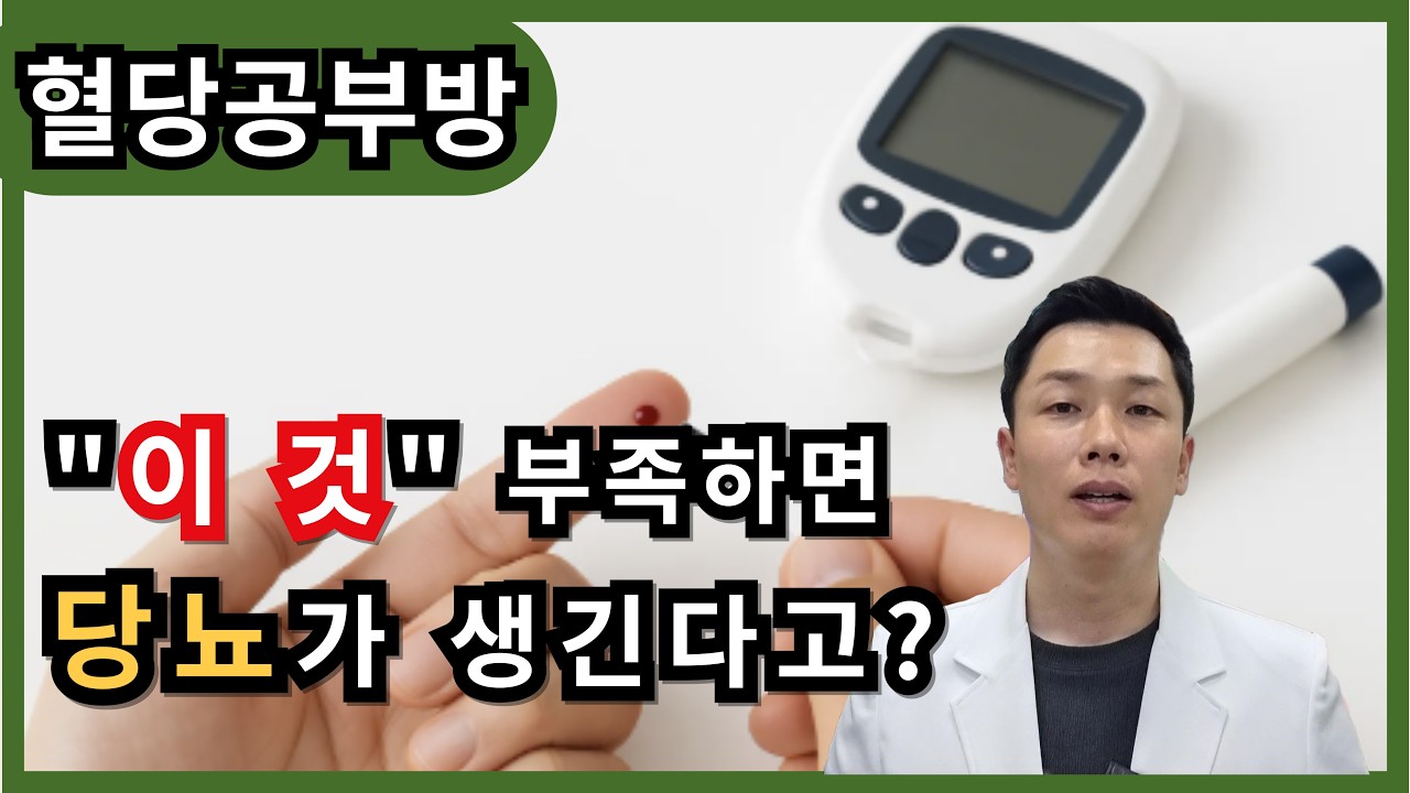 당뇨 예방에 필수적인 "비타민D"