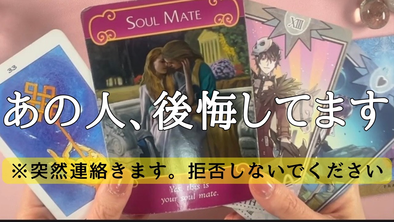 2026年2月25日【ガチ復縁確定でてます】反省、後悔、あなたの元へ戻ってくるあの人を受け入れてあげて下さい