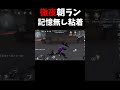 多分体が粘着の仕方覚えてる #第五人格 #identityV #identity5 【第五人格】