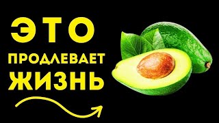 видео: ЧТО случится, ЕСЛИ вы Будете СЪЕДАТЬ АВОКАДО каждый день? картинка: ЧТО случится, ЕСЛИ вы Будете СЪЕДАТЬ АВОКАДО каждый день?