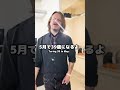 #植松伸夫 の日常「来訪者」 #shorts #nobuouematsu