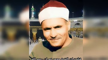 الشيخ كامل يوسف البهتيمي مقطع خاشع من سورة الشمس