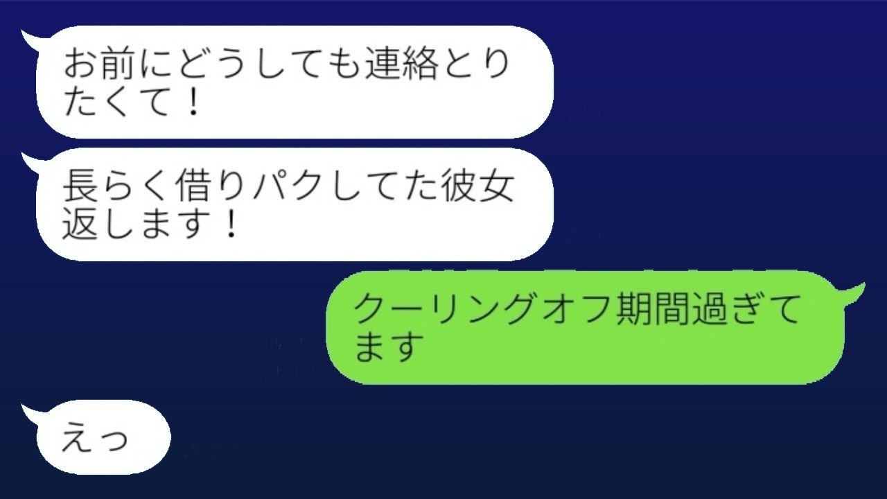 彼女を奪った常習犯の友人が「お前の彼女を奪ったぜｗ」と言った→数年後、奪った彼女を返そうとする理由が…w