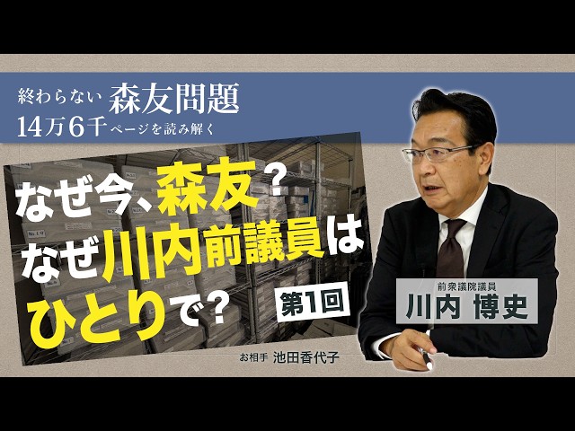 【中古】 なぜ取引は住友銀行なのか 練習問題/明日香出版社/角川総一 なぜ今、森友？ なぜ川内前議員はひとりで？ 【終わらない森友問題 14