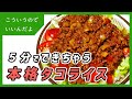 本格タコライスの作り方|レシピ|料理|ミニトマト|レタス