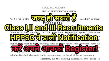 जल्द हो सकते हैं Recruitments //HPPSC ने डाली Notification