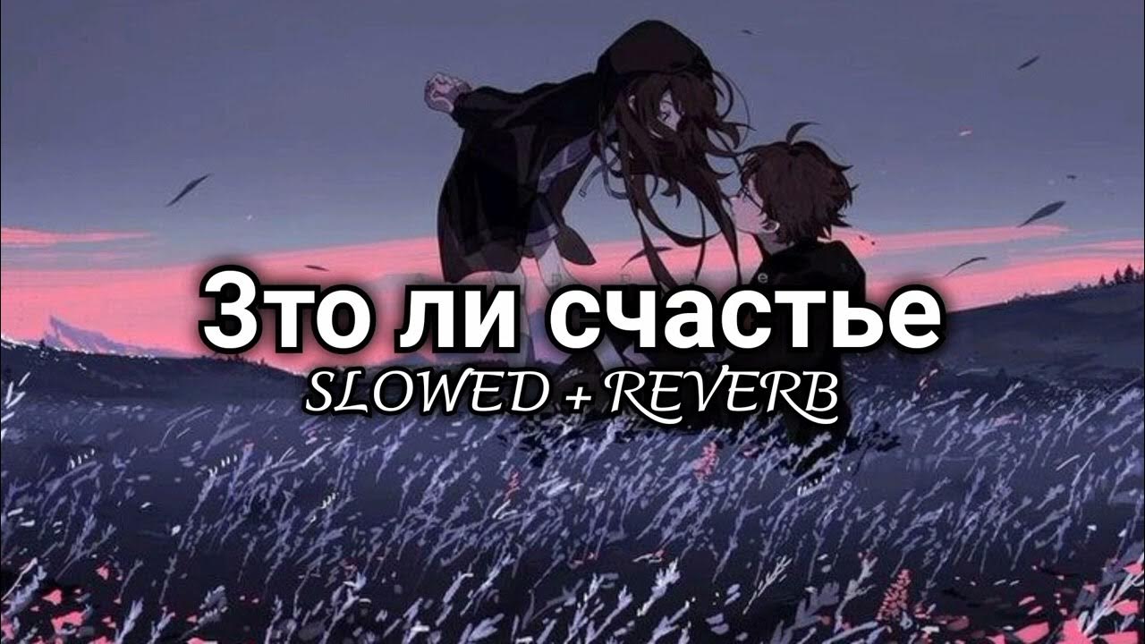 Женское счастье караоке. Интеграл` в балашове (live) фото с концерта. Песня это ли не счастье но. Это ли счастье? rauf & faik. Это ли счастье? песня rauf и faik.
