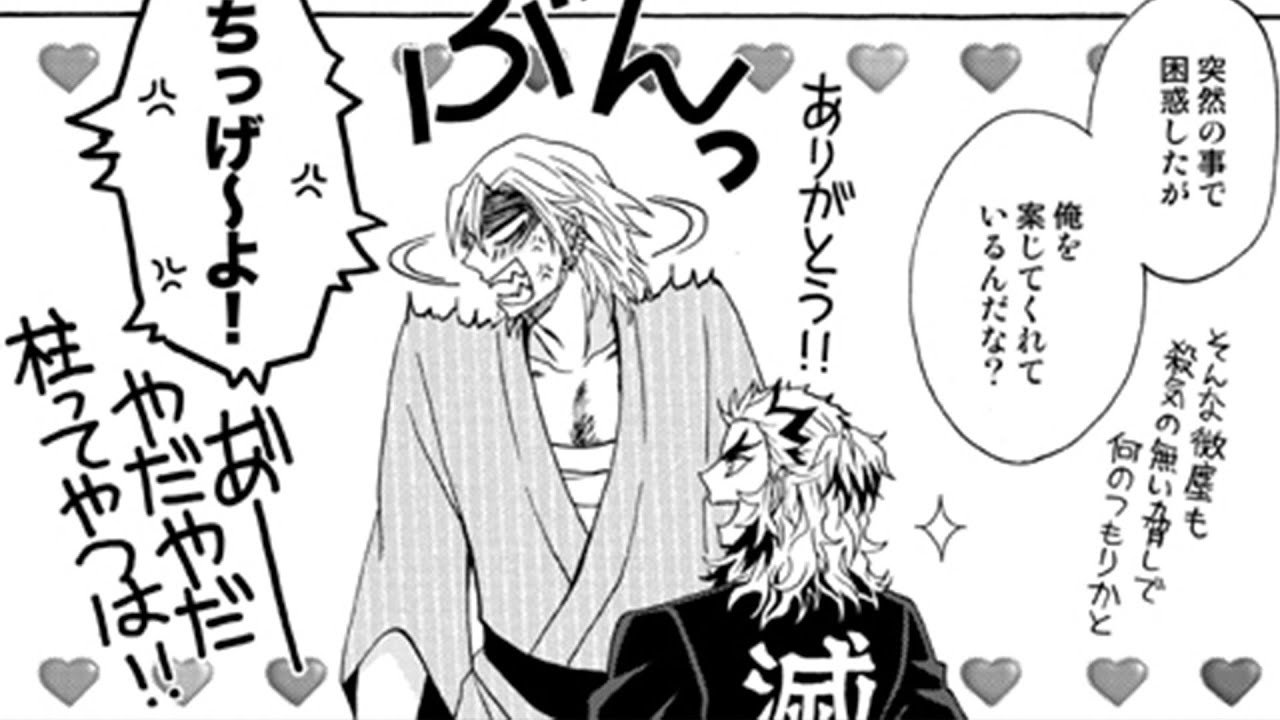 鬼滅の刃漫画 かわいいかまぼこ隊 21 59 Youtube