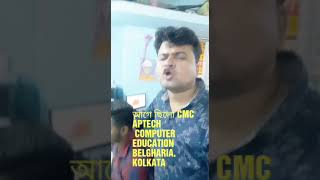 Cmc computer education student feedback