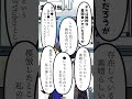 マジでモテたいです。お願いします。なんでもします。 #shorts