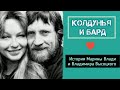 История любви Марины Влади Владимира Высоцкого#высоцкий#высоцкийвладимир#маринавлади#историиизжизни