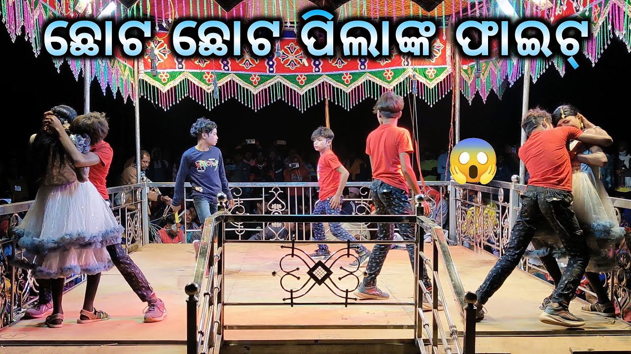 Bhubanaguru New Natok | 😱 Khatarnak Fight Sence ଛୋଟ ଛୋଟ ପିଲାଙ୍କ ଫାଇଟ୍ - ଧୋକା ଦେଇ ଗଲା ମୋ ପ୍ରେମିକା