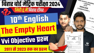 Class 10 English Poetry Chapter 5 Objective Questions/ The Empty Heart Question Answer || Board 2024