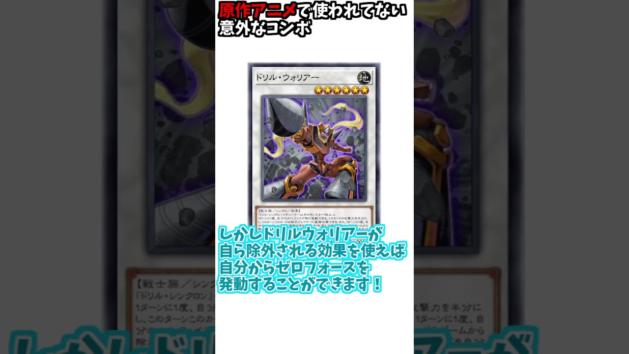 遊戯王 不動遊星さんから譲り受けたドリルウォリアー maxres2.jpg?sqp=-