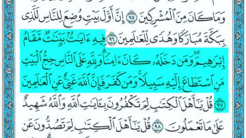 Surah Ali Imran Ayat 92 - 100 Seyyid Abdurrahman سورة آل عمران