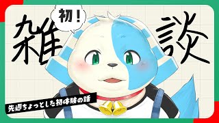 【雑談】クリスマス雑談！【鈴谷まる太】