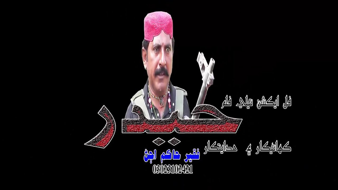 Sindhi Tele  film//Hyder//2019 part 01
