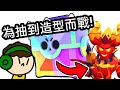 荒野亂鬥 挑戰在一個禮拜內衝到3000盃拿榮耀寶箱 荒野亂鬥 挑戰在一個禮拜內衝到3000盃拿榮耀寶箱