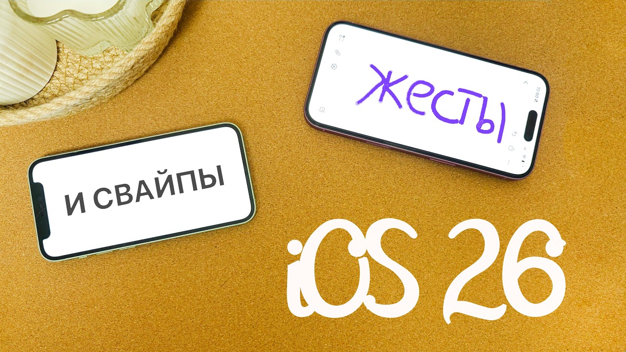 ЭТИ 15 ЖЕСТОВ в твоем iPHONE точно УПРОСТЯТ ТВОЮ ЖИЗНЬ