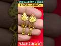 Gold Tops Daily Wear #New Look Tops #Earring#Weight With Price 2025