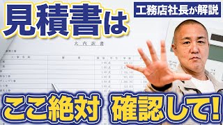 [Price Rising] Watch this video before building a house! 11 points to avoid regrets about the fin...