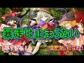 【ゆっくり茶番・劇】東方幻想録～地霊殿編　第３話～「底なしの魔力」